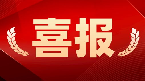 祝賀！百裕集團工會(huì )委員會(huì )喜獲梧州市全市先進(jìn)職工之家、全市優(yōu)秀工會(huì )工作者等榮譽(yù)！
