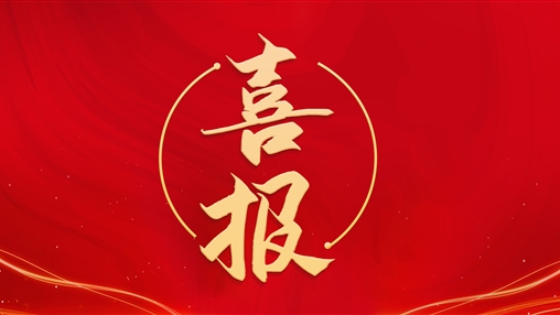 熱烈祝賀泉州民營(yíng)經(jīng)濟研究院成立！百裕集團董事長(cháng)許曲煌榮任理事