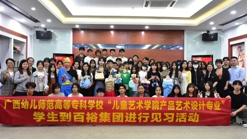 遇見(jiàn)成長(cháng)，未來(lái)可期---廣西幼兒師范高等專(zhuān)科學(xué)校2022級學(xué)生見(jiàn)習活動(dòng)