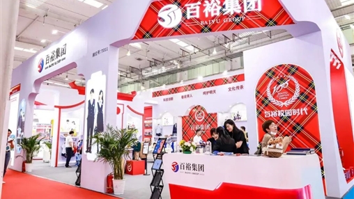 2023北京 首屆全國校服展覽會(huì ) | 圓滿(mǎn)收官，經(jīng)典永不落幕